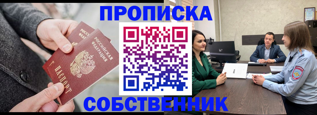 прописка для кредита в Смоленской области